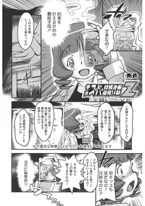 Page 167 of LQ -Little Queen- Vol. 47 - preview thumbnail