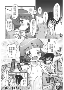 Page 185 of LQ -Little Queen- Vol. 47 - preview thumbnail