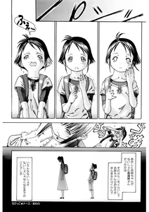 Page 209 of LQ -Little Queen- Vol. 47 - preview thumbnail