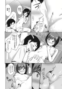 Page 33 of LQ -Little Queen- Vol. 47 - preview thumbnail