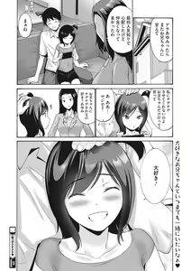 Page 43 of LQ -Little Queen- Vol. 47 - preview thumbnail