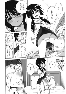Page 47 of LQ -Little Queen- Vol. 47 - preview thumbnail