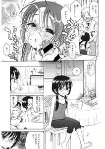 Page 50 of LQ -Little Queen- Vol. 47 - preview thumbnail
