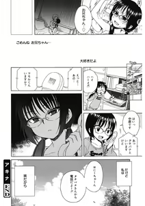 Page 63 of LQ -Little Queen- Vol. 47 - preview thumbnail