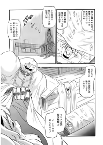 Page 8 of LQ -Little Queen- Vol. 47 - preview thumbnail