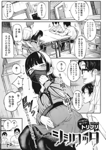 Page 84 of LQ -Little Queen- Vol. 47 - preview thumbnail