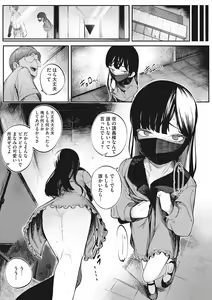 Page 98 of LQ -Little Queen- Vol. 47 - preview thumbnail
