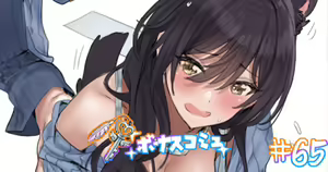 Bonus Commu #65 — hentai manga cover on Fhentai