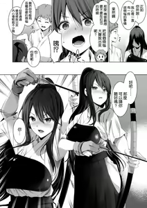 Page 9 of Himitsu no Tokkun Shimasen ka? - preview thumbnail