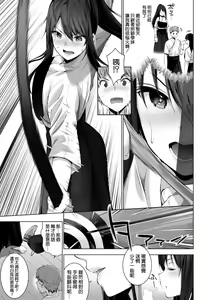 Page 10 of Himitsu no Tokkun Shimasen ka? - preview thumbnail