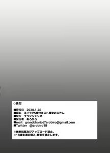 Page 10 of Eira vs Tanetsuke Suto Majo Oji-san - preview thumbnail