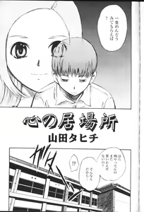 Page 136 of COMIC Momohime 2001-07 - preview thumbnail