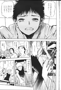 Page 138 of COMIC Momohime 2001-07 - preview thumbnail