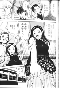 Page 140 of COMIC Momohime 2001-07 - preview thumbnail