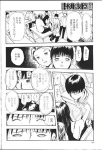 Page 145 of COMIC Momohime 2001-07 - preview thumbnail