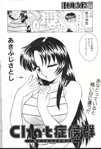 Page 155 of COMIC Momohime 2001-07 - preview thumbnail