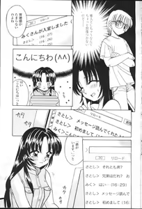 Page 158 of COMIC Momohime 2001-07 - preview thumbnail