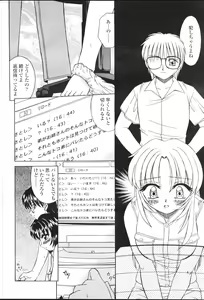 Page 161 of COMIC Momohime 2001-07 - preview thumbnail