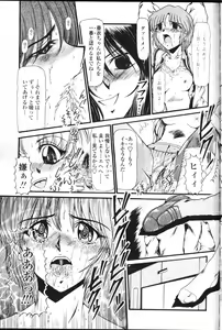 Page 26 of COMIC Momohime 2001-07 - preview thumbnail