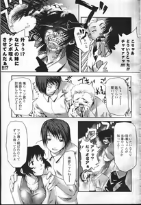 Page 334 of COMIC Momohime 2001-07 - preview thumbnail