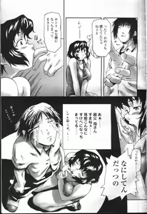 Page 336 of COMIC Momohime 2001-07 - preview thumbnail
