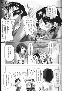 Page 338 of COMIC Momohime 2001-07 - preview thumbnail