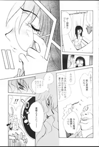Page 34 of COMIC Momohime 2001-07 - preview thumbnail