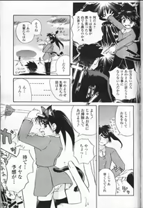 Page 350 of COMIC Momohime 2001-07 - preview thumbnail