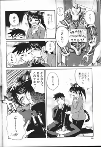 Page 351 of COMIC Momohime 2001-07 - preview thumbnail