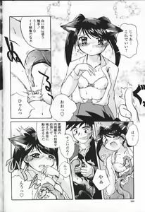 Page 353 of COMIC Momohime 2001-07 - preview thumbnail