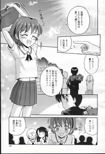 Page 362 of COMIC Momohime 2001-07 - preview thumbnail