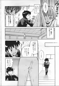 Page 369 of COMIC Momohime 2001-07 - preview thumbnail