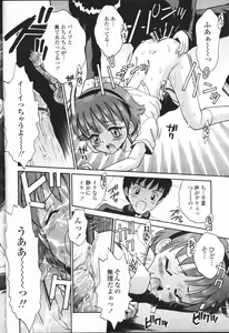 Page 375 of COMIC Momohime 2001-07 - preview thumbnail