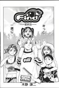 Page 51 of COMIC Momohime 2001-07 - preview thumbnail