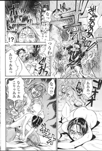 Page 67 of COMIC Momohime 2001-07 - preview thumbnail