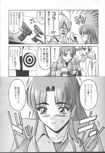 Page 108 of COMIC Momohime 2001-08 - preview thumbnail
