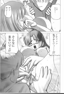 Page 116 of COMIC Momohime 2001-08 - preview thumbnail