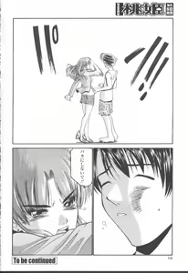Page 127 of COMIC Momohime 2001-08 - preview thumbnail