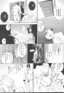 Page 140 of COMIC Momohime 2001-08 - preview thumbnail