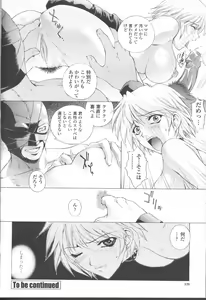 Page 143 of COMIC Momohime 2001-08 - preview thumbnail