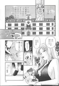 Page 144 of COMIC Momohime 2001-08 - preview thumbnail