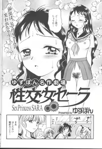 Page 145 of COMIC Momohime 2001-08 - preview thumbnail