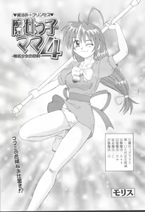 Page 164 of COMIC Momohime 2001-08 - preview thumbnail