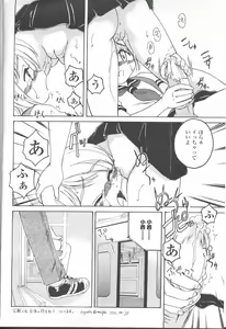 Page 187 of COMIC Momohime 2001-08 - preview thumbnail