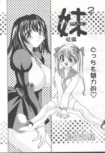 Page 196 of COMIC Momohime 2001-08 - preview thumbnail