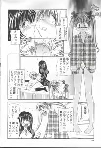 Page 199 of COMIC Momohime 2001-08 - preview thumbnail
