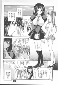 Page 215 of COMIC Momohime 2001-08 - preview thumbnail