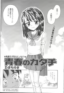 Page 217 of COMIC Momohime 2001-08 - preview thumbnail