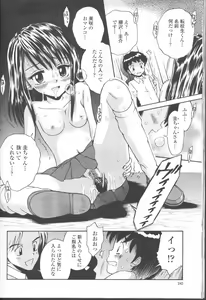 Page 223 of COMIC Momohime 2001-08 - preview thumbnail