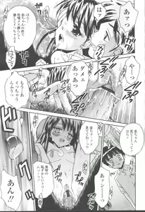 Page 226 of COMIC Momohime 2001-08 - preview thumbnail